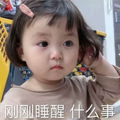 A complete collection of cute baby pictures with funny words on WeChat Sometimes a smile is just an expression