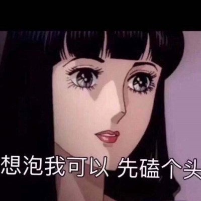 WeChat anime avatars of girls are cold and domineering. Exclusive and funny avatars of scumbag girls with words.
