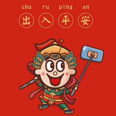 2021 New Year, Prosperity, Good Luck, WeChat Avatar, Mountains and Rivers, Wind and Moon, Gentleness