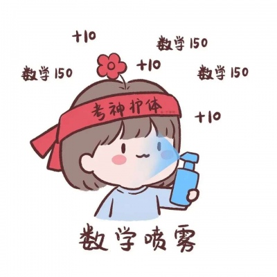 The latest 2021 cartoon WeChat avatar that must pass every exam. Come on for high scores in exams every year.