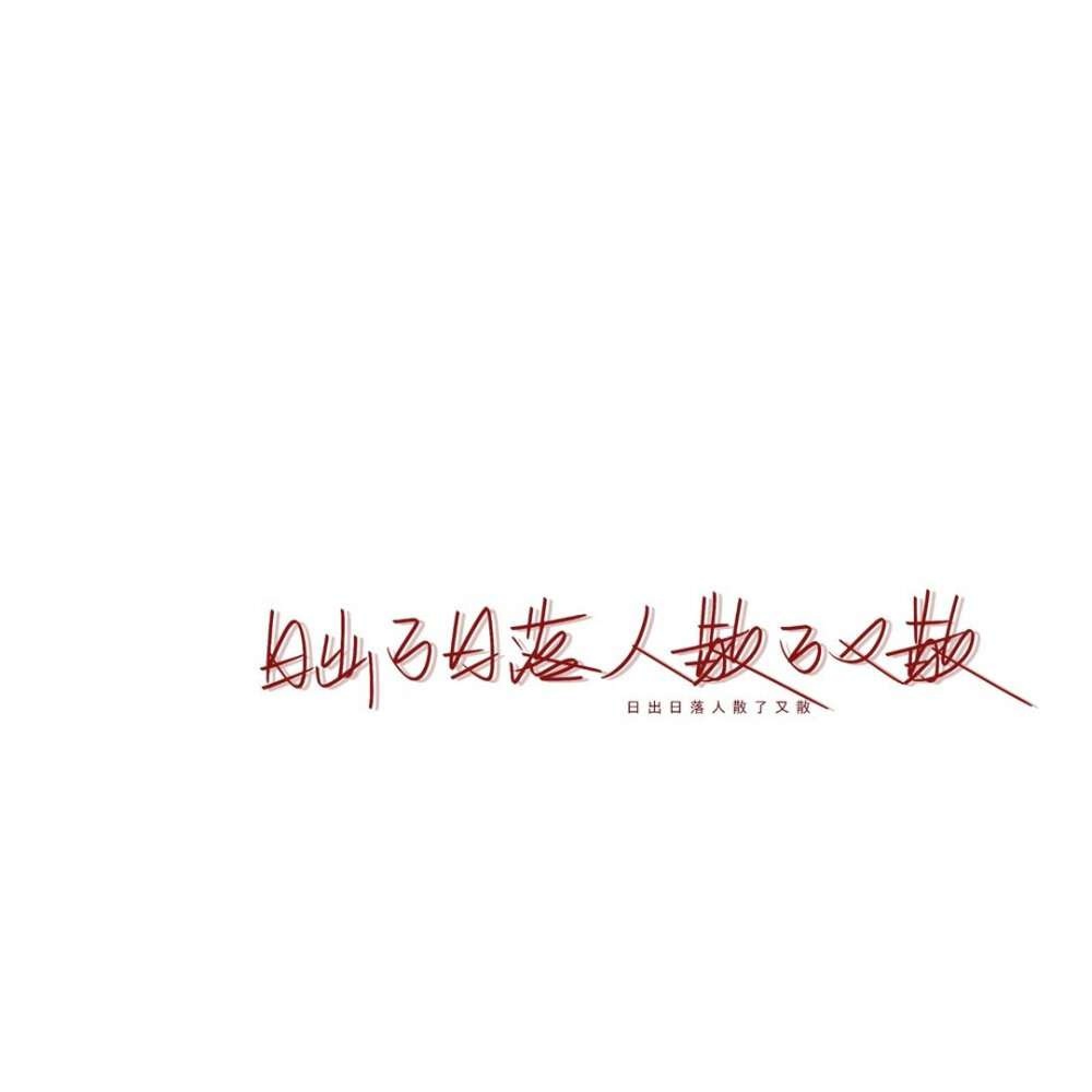 Jiang Yiwan/handwritten copywriting