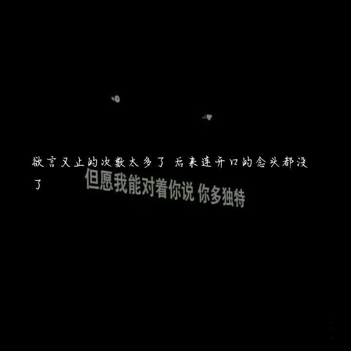 伤感图片-誓言是尘世里最无望的祈盼．(2)