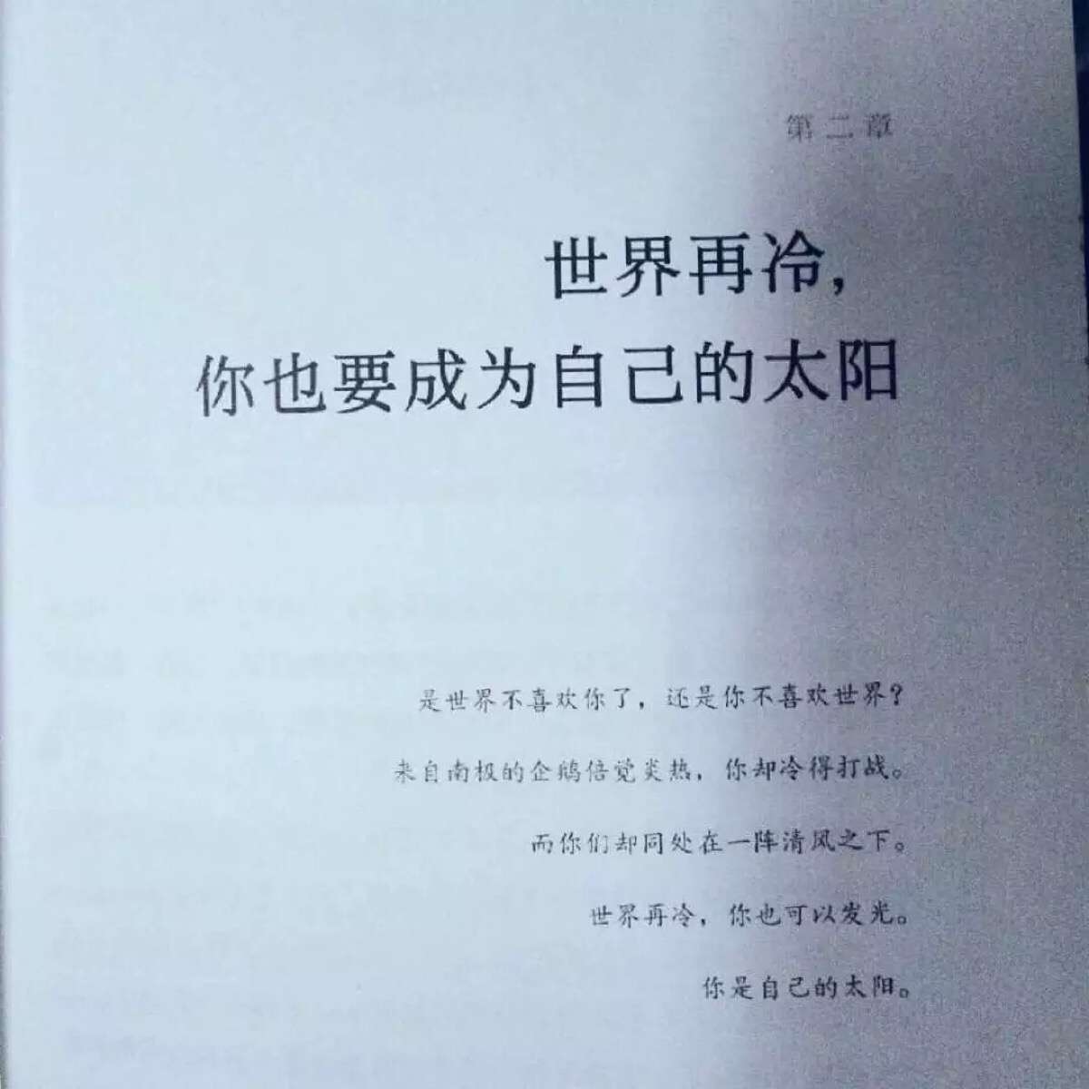 伤感图片-对重要的人恶语相向前记得先考虑后果.(3)