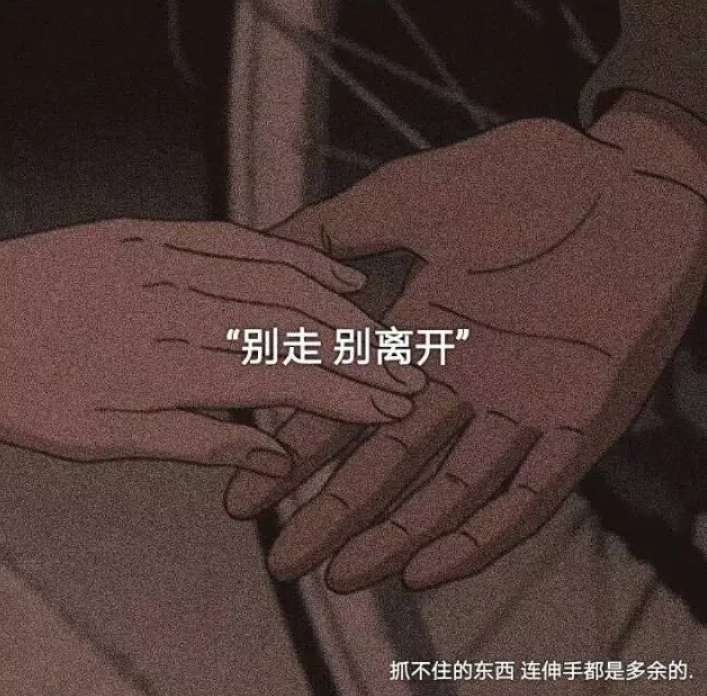 伤感图片-时间一久，就容易自我(2)