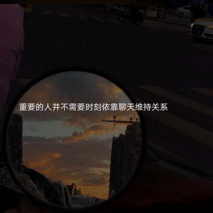 伤感图片-白月光是得不到的美好 朱砂痣是没能珍惜的痛(10)