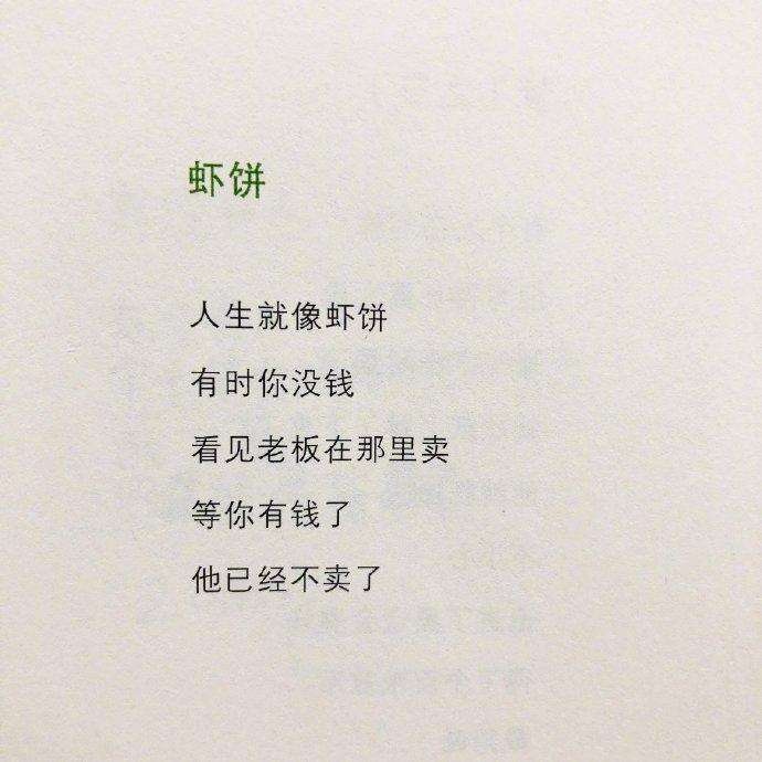 伤感图片-林清辞.眼泪不值钱y(2)