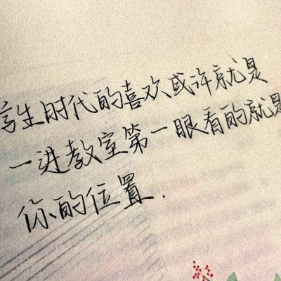 Gu Yiyu handwritten background picture