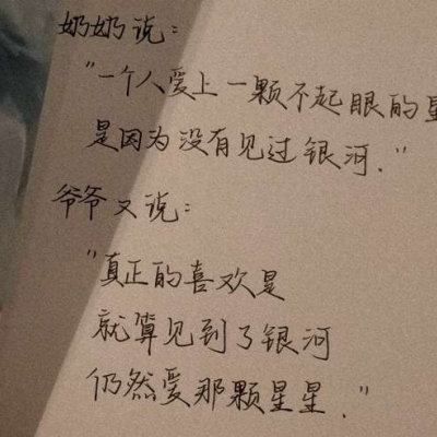 Gu Yiyu handwritten background picture