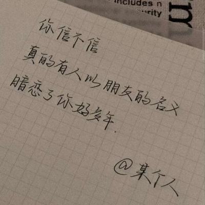 Gu Yiyu handwritten background picture