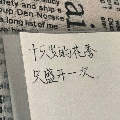 Gu Yiyu handwritten background picture