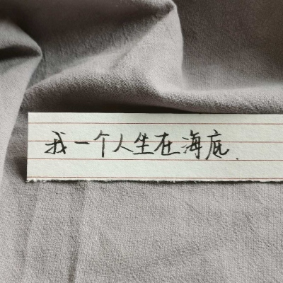 Yueyue/Text background picture/Who accepted whose calamity and who became someones obsession?