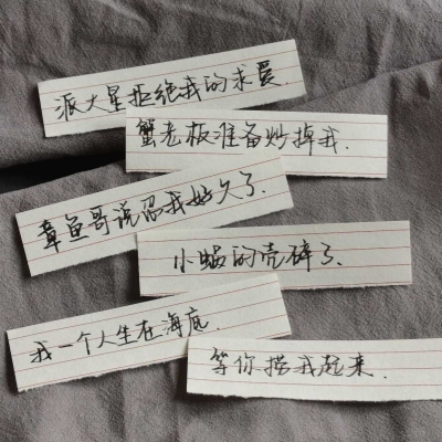 Yueyue/Text background picture/Who accepted whose calamity and who became someones obsession?