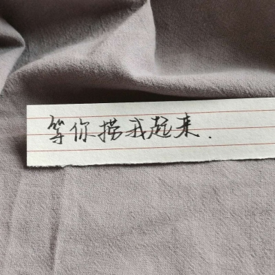 Yueyue/Text background picture/Who accepted whose calamity and who became someones obsession?