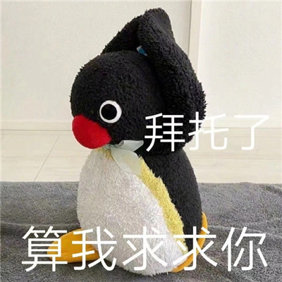 The cute little penguin has cute expressions in text chat. Let me figure out who you are.
