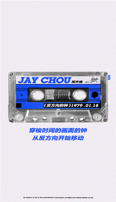 Jay Chou lyrics wallpaper HD text 2021 You said this sentence feels like summer