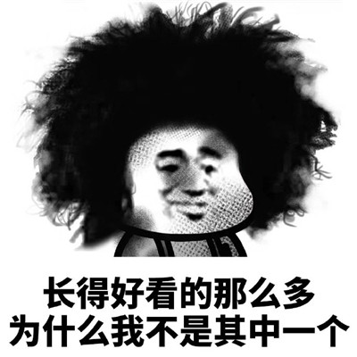 The panda head is very sour lemon essence emoticon. There are so many people with good skin, why am I not one of them?