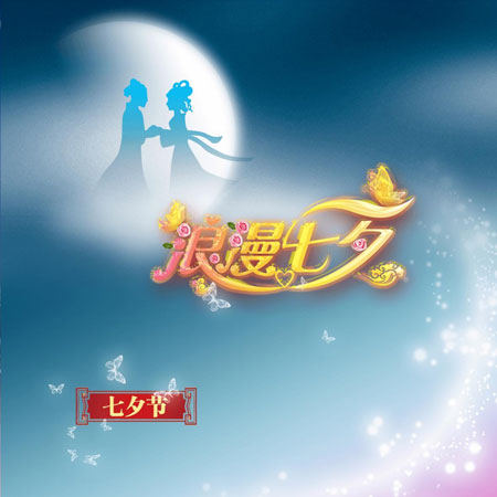 2021 Chinese Valentine's Day pictures with words, romantic and beautiful pictures. It's not good to give up halfway, so I suggest you like me until you grow old.