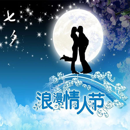 2021 Chinese Valentine's Day pictures with words, romantic and beautiful pictures. It's not good to give up halfway, so I suggest you like me until you grow old.