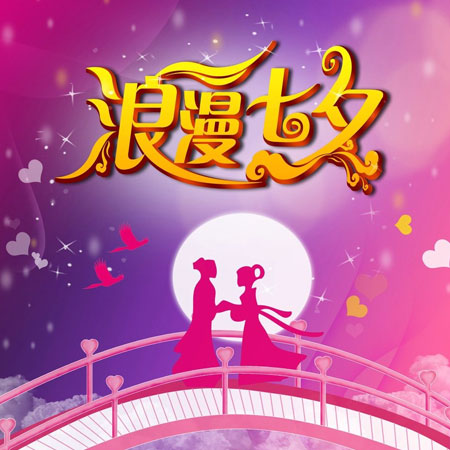 2021 Chinese Valentine's Day pictures with words, romantic and beautiful pictures. It's not good to give up halfway, so I suggest you like me until you grow old.