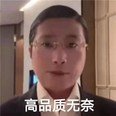 What are the memes about high-quality human men? Douyin high-quality human male emoticons