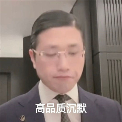 What are the memes about high-quality human men? Douyin high-quality human male emoticons