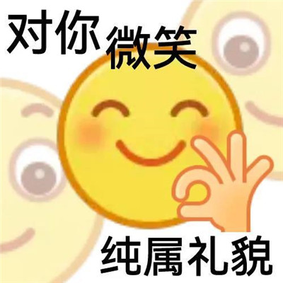 Very interesting and humorous WeChat chat emoticons. I cant even put a garbage bag in it as you do.