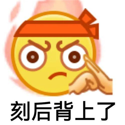 Very interesting and humorous WeChat chat emoticons. I cant even put a garbage bag in it as you do.