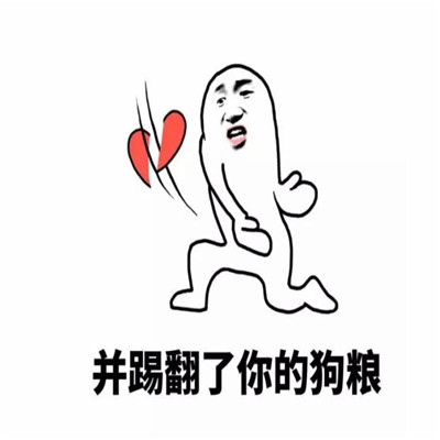 Funny emoticons for canceling the Chinese Valentines Day in 2021 The Chinese Valentines Day is canceled this year