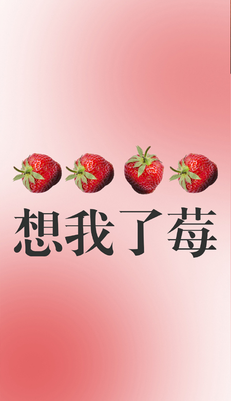 Watermark-free fruit wallpaper with words is very interesting. A collection of super interesting fruit wallpapers