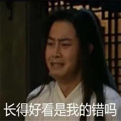 Angry chat emoticons when encountering troubles. Collection of popular irritated WeChat emoticons.