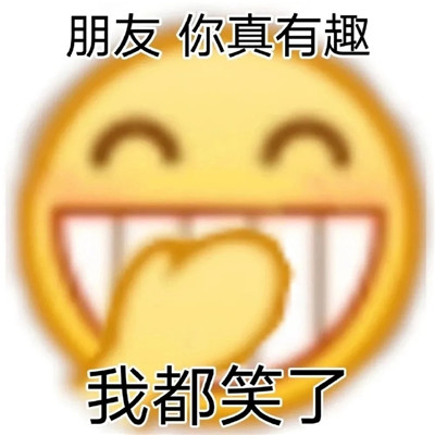 Funny WeChat emoticons to share with good friends. A collection of funny emoticons for the little bitter melon in the world.