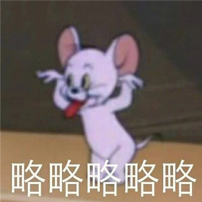 Funny WeChat emoticons to share with good friends. A collection of funny emoticons for the little bitter melon in the world.