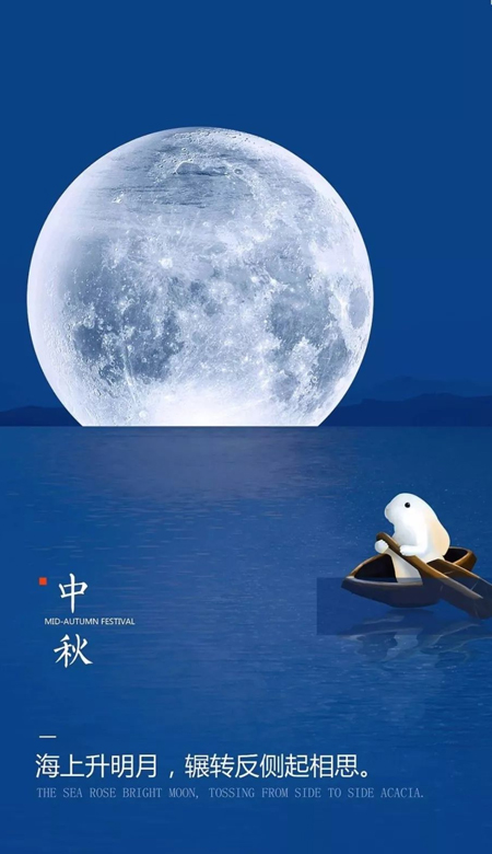 2021 Mid-Autumn Festival wallpapers are high-definition and super beautiful. Very warm mobile wallpapers for Mid-Autumn Festival.