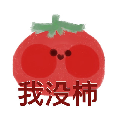 Very cute and cute fruit personality avatar, fresh and fresh. I want to make you feel like the mountains and the sea are dependent on each other in your heart.