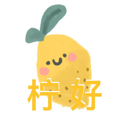 Very cute and cute fruit personality avatar, fresh and fresh. I want to make you feel like the mountains and the sea are dependent on each other in your heart.