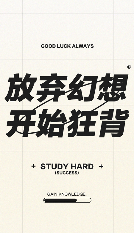 Very personalized postgraduate entrance examination wallpaper inspirational text wallpaper 2021 latest version of inspirational text wallpaper