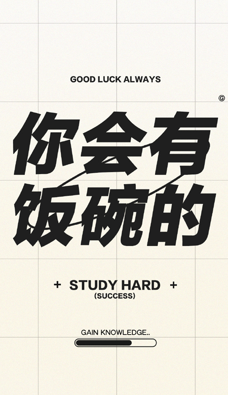 Very personalized postgraduate entrance examination wallpaper inspirational text wallpaper 2021 latest version of inspirational text wallpaper