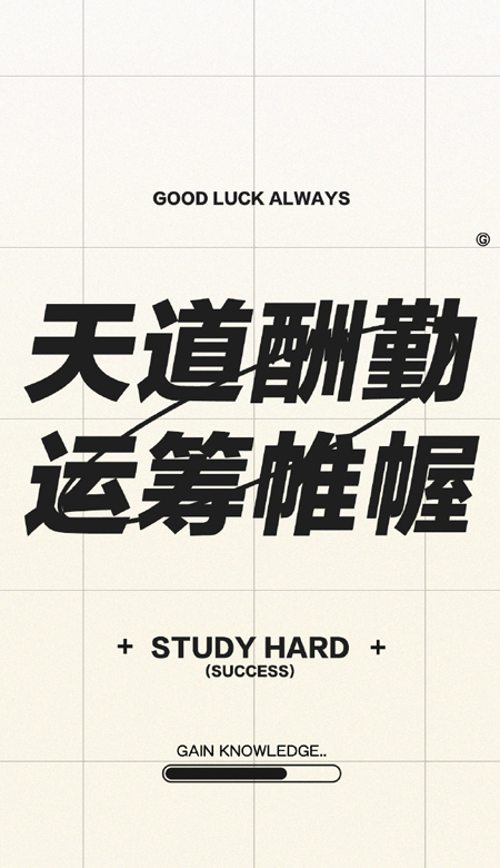 Very personalized postgraduate entrance examination wallpaper inspirational text wallpaper 2021 latest version of inspirational text wallpaper