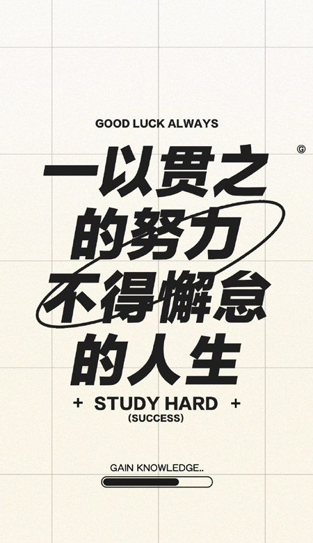 Very personalized postgraduate entrance examination wallpaper inspirational text wallpaper 2021 latest version of inspirational text wallpaper