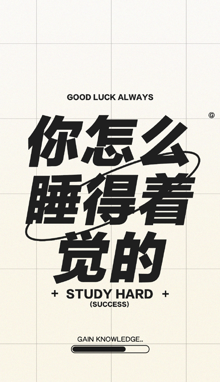 Very personalized postgraduate entrance examination wallpaper inspirational text wallpaper 2021 latest version of inspirational text wallpaper