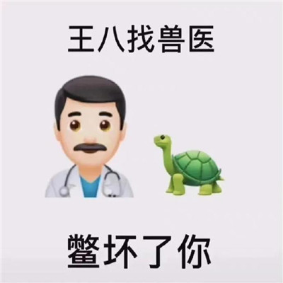 A collection of super popular Xiehouyu emoticons. The latest and most popular Xiehouyu WeChat chat emoticons.