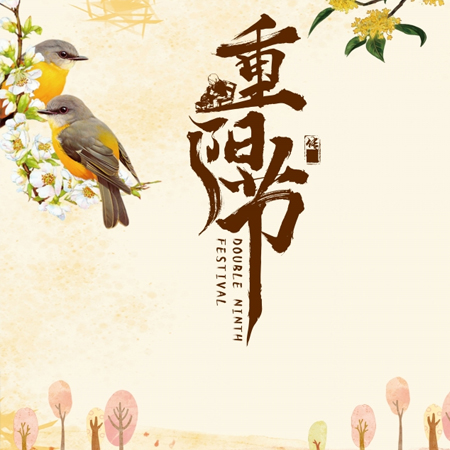 Beautiful background pictures for Moments on the Double Ninth Festival in 2021. A collection of high-definition and comfortable materials for the Double Ninth Festival.