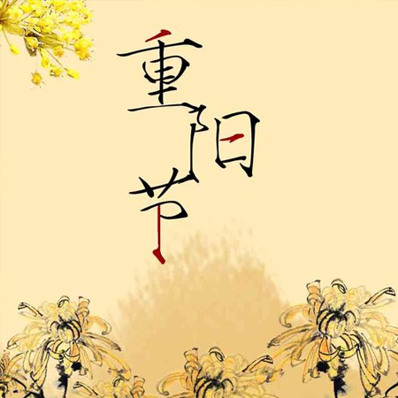 Beautiful background pictures for Moments on the Double Ninth Festival in 2021. A collection of high-definition and comfortable materials for the Double Ninth Festival.