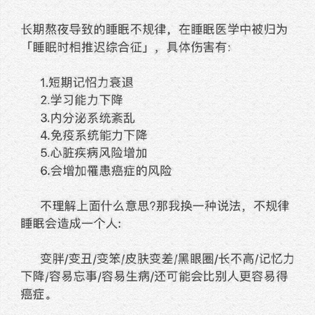 Background picture of Moments for not staying up late and prohibiting staying up late. Background material for supervising yourself not to stay up late.