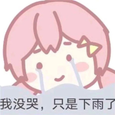 Super cute and silly WeChat emoticons. Im not crying. Its just raining.