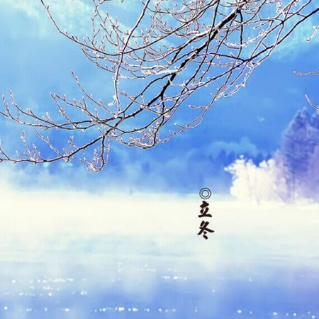 The beautiful and beautiful 2021 Beginning of Winter background picture. A mouthful of dumplings to fill your mouth and an empty can of warmth to welcome the Beginning of Winter.