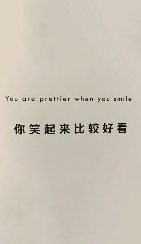 Super interesting and super cute full-screen wallpaper. You look better when you smile.