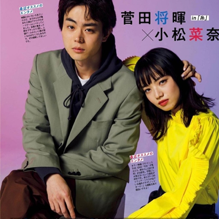 Sweet pictures of Nana Komatsu and Masaki Sugata in the same frame, so take your time, it will pass, it will come, you will have it