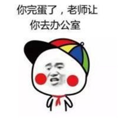 QQ表情-暴走漫画表情带字超级有趣好笑 不听话就射死你(2)