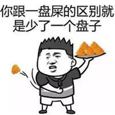 Super funny and popular WeChat chat emoticons: Stop losing weight. You are not ugly because you are fat.